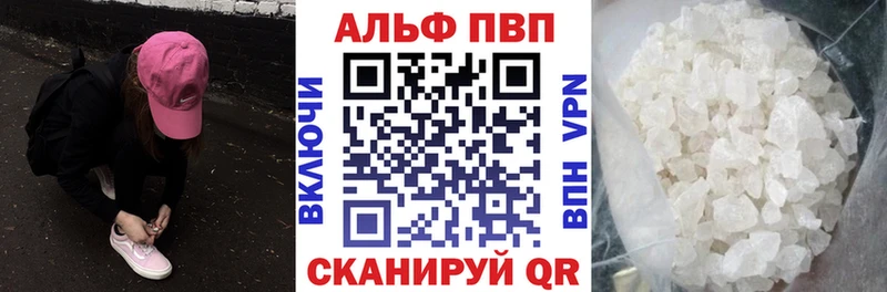 APVP VHQ  Пенза 