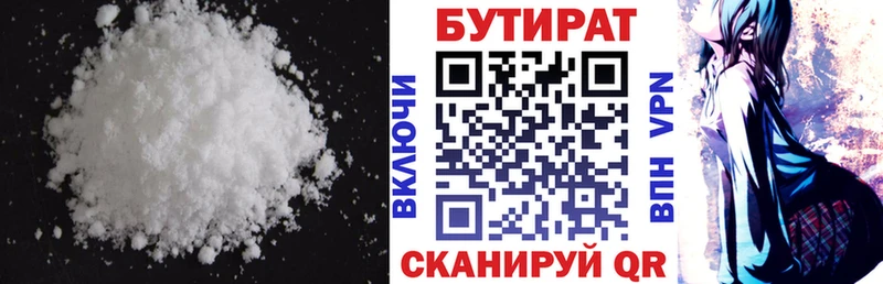 Бутират буратино  Пенза 