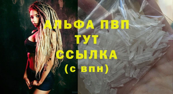 альфа пвп Вязники